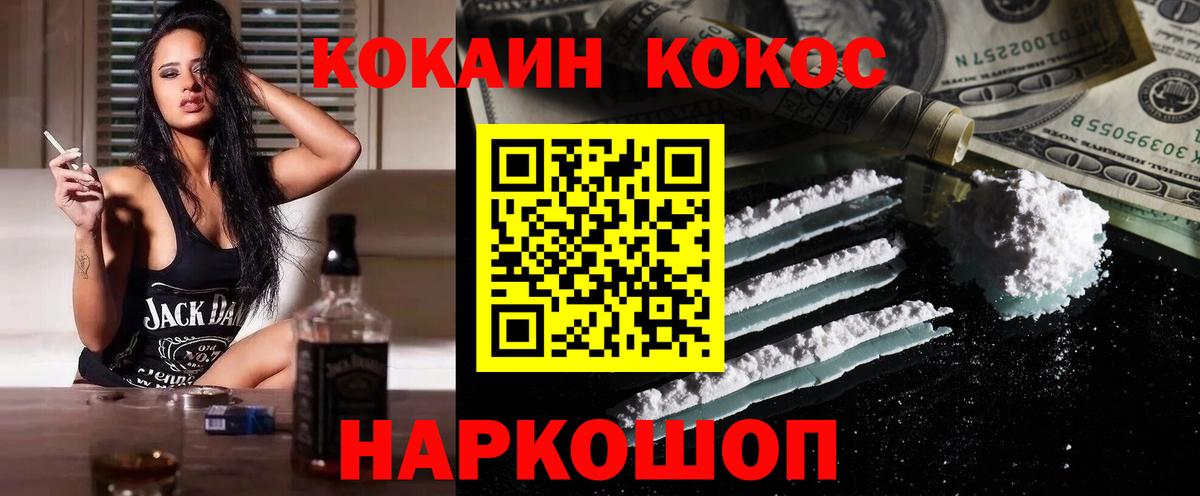 КОКАИН VHQ  Вход с VPN  Нововоронеж 