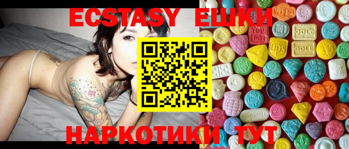 Ecstasy Cube Нововоронеж