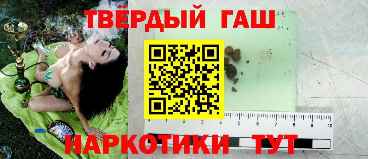 ГАШ AMNESIA HAZE  Вход с VPN  Нововоронеж  ГАШИШ индика сатива 