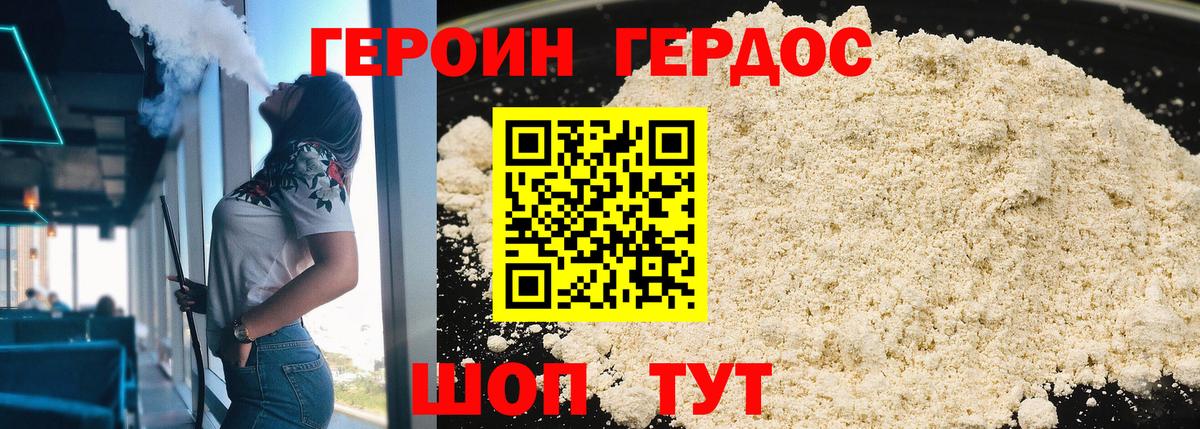 Героин Афган Нововоронеж