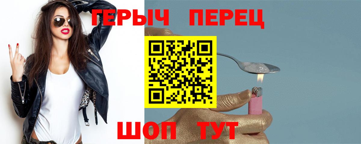ГЕРОИН хмурый  Вход с VPN  Нововоронеж 