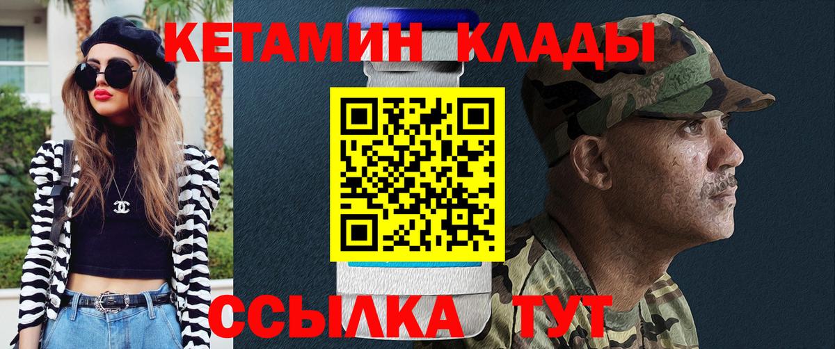 Нововоронеж  Кетамин ketamine  Вход с VPN 