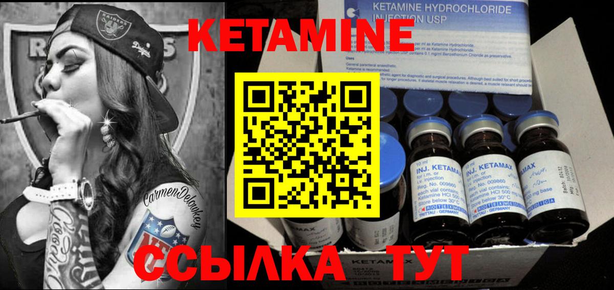 Кетамин ketamine Нововоронеж