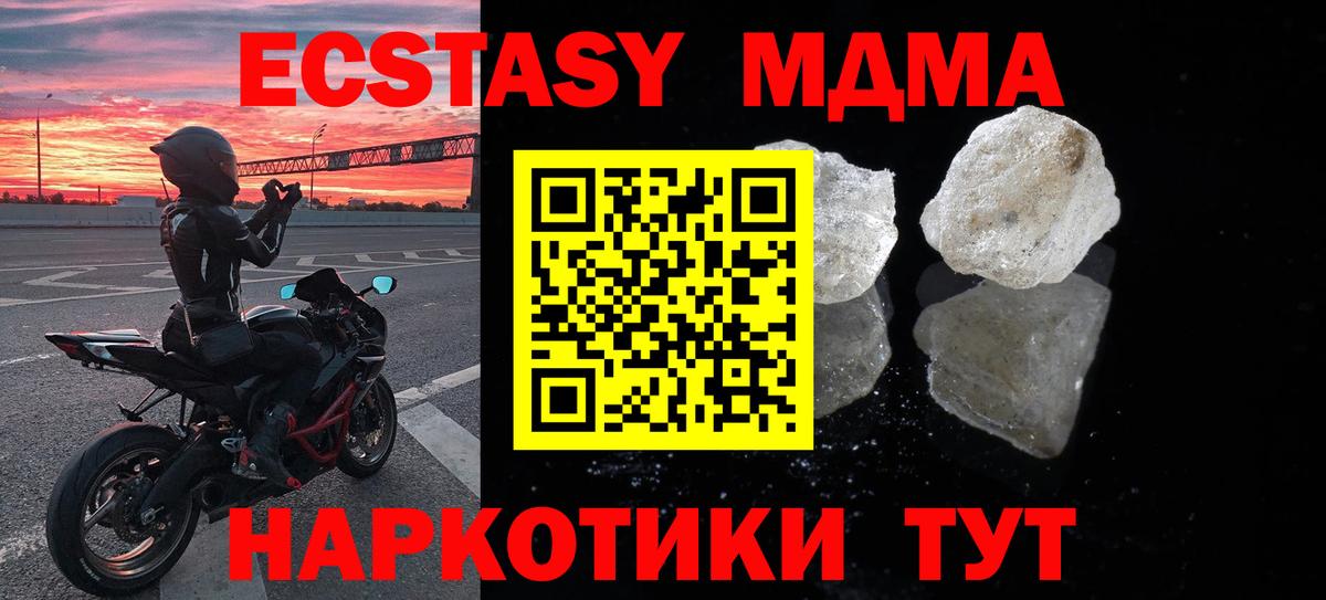 МДМА  МДМА VHQ  Вход с VPN  Нововоронеж 