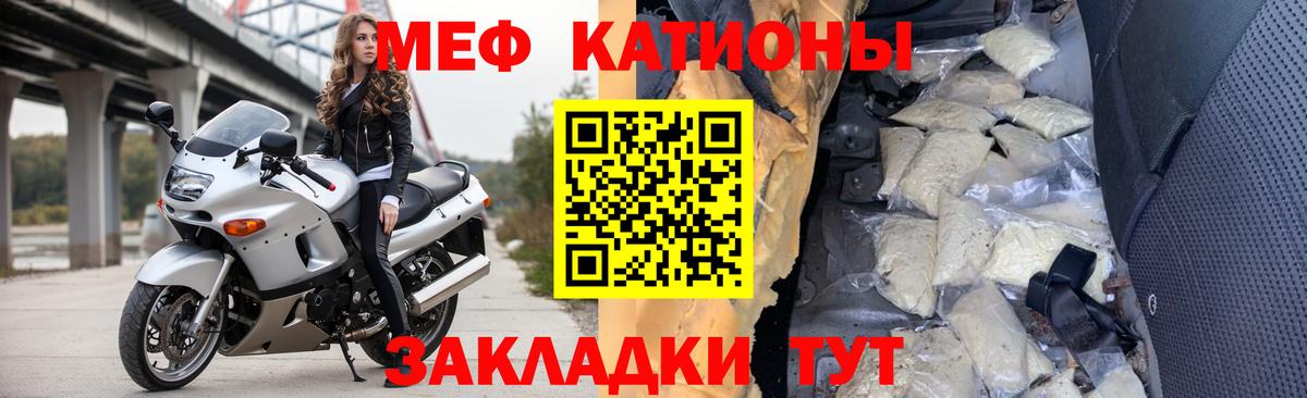 МЯУ-МЯУ кристаллы  Вход с VPN  МЕФ  Меф 4 MMC  Нововоронеж 