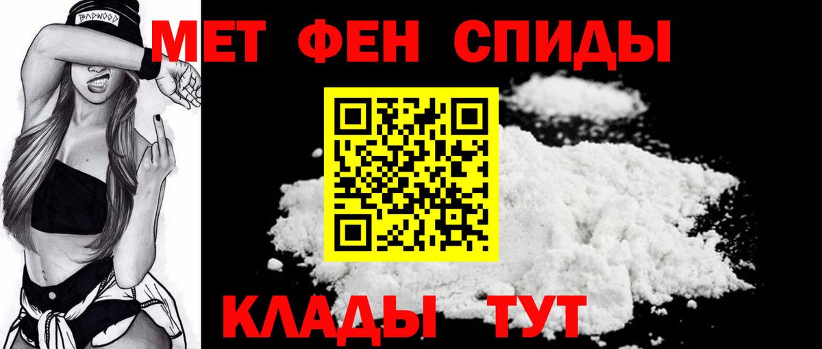 Метамфетамин Methamphetamine Нововоронеж