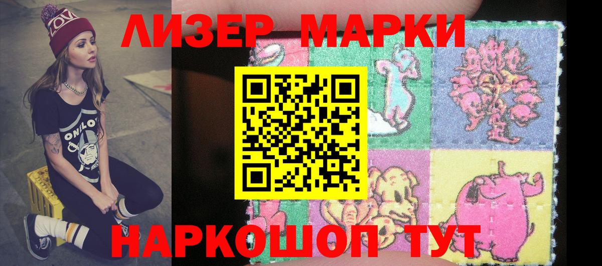 Марки N-bome  Вход с VPN  Нововоронеж  Марки 25I-NBOMe 1500мкг 