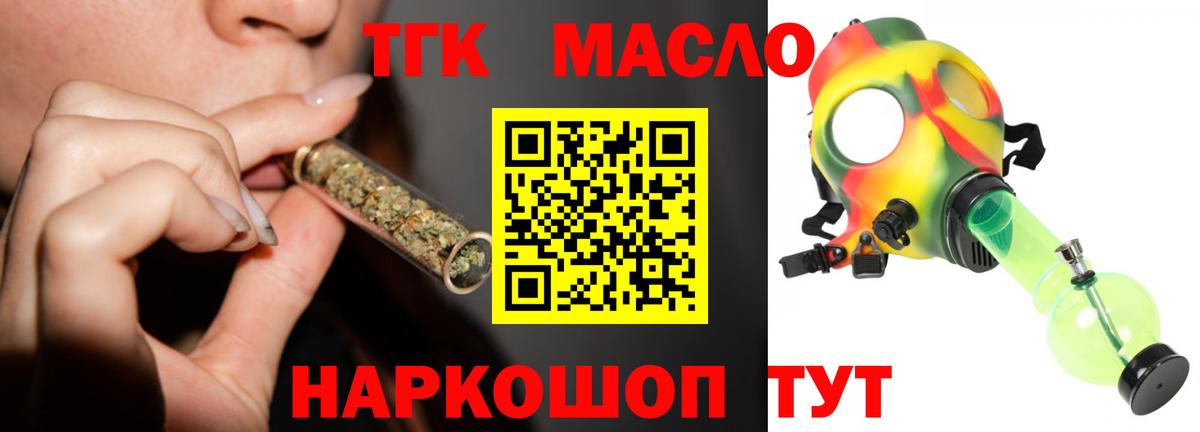 ТГК вейп с тгк Нововоронеж